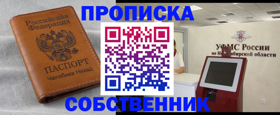регистрация в Псковской области